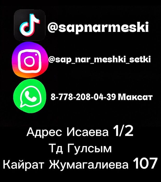 Мешки Сетки полипропилен