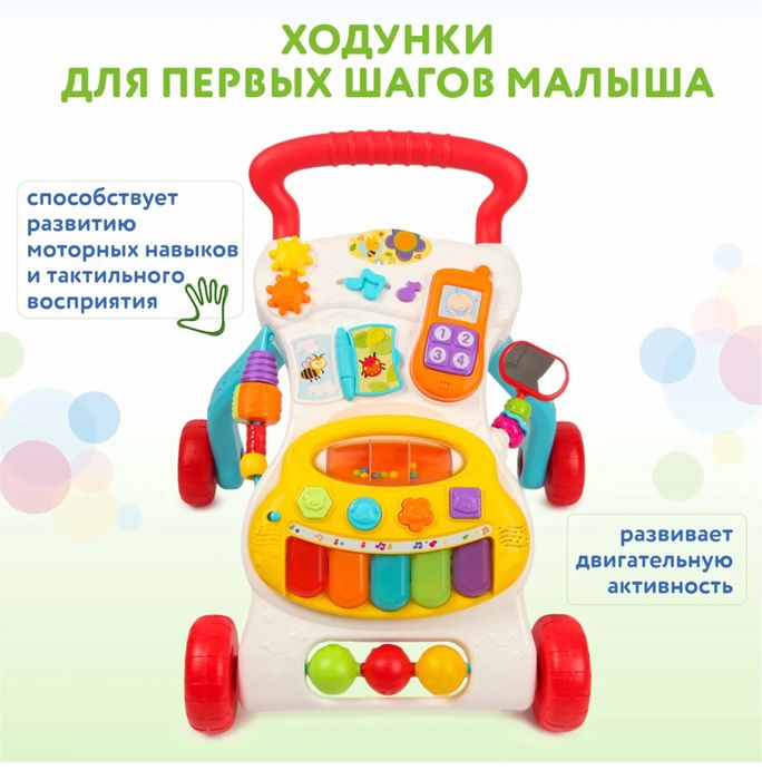 Детские ходунки-каталка