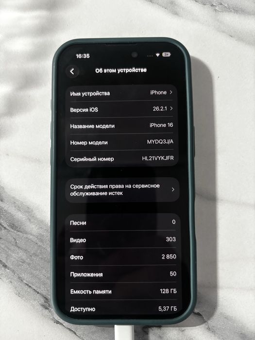 iPhone 16 память 128 гиг