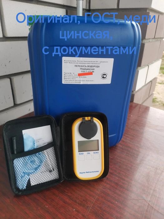 Перикись водорода