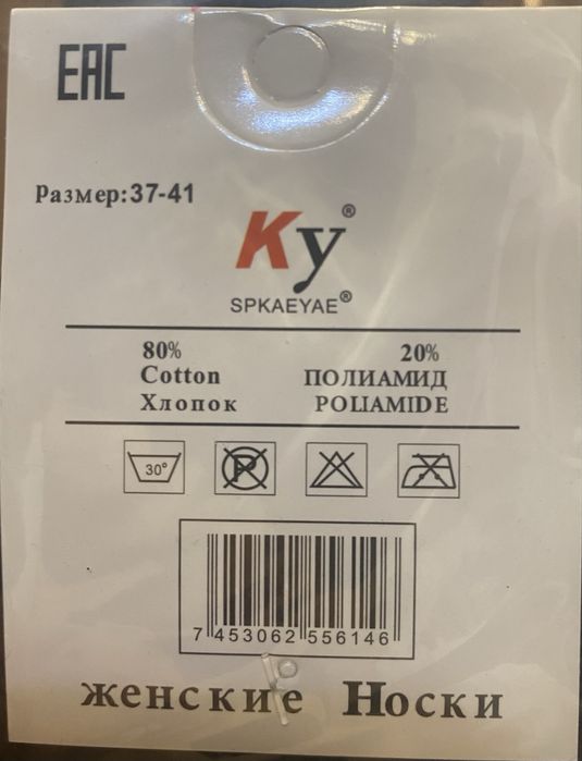 Носки черные короткие