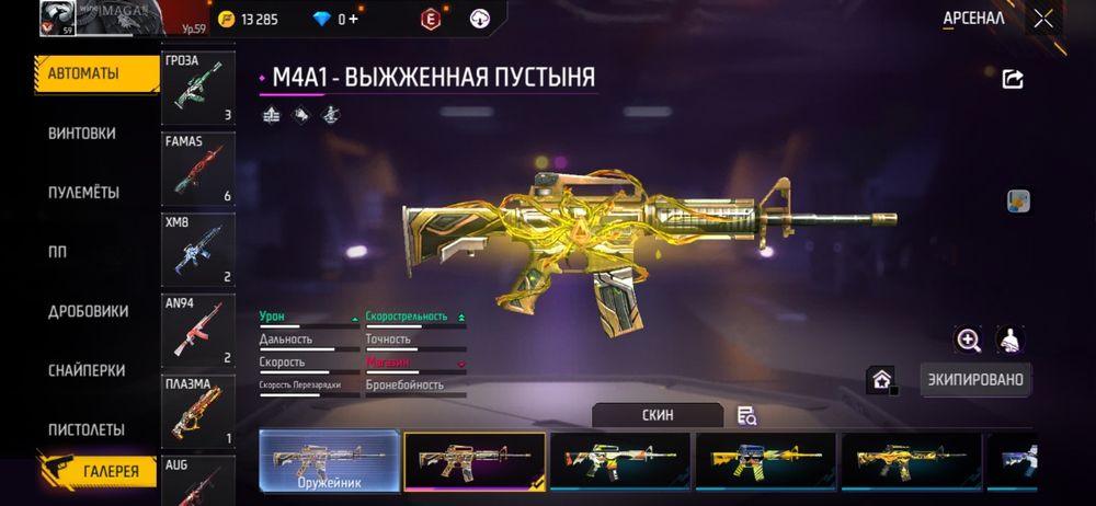 Фф акк продаю срочно