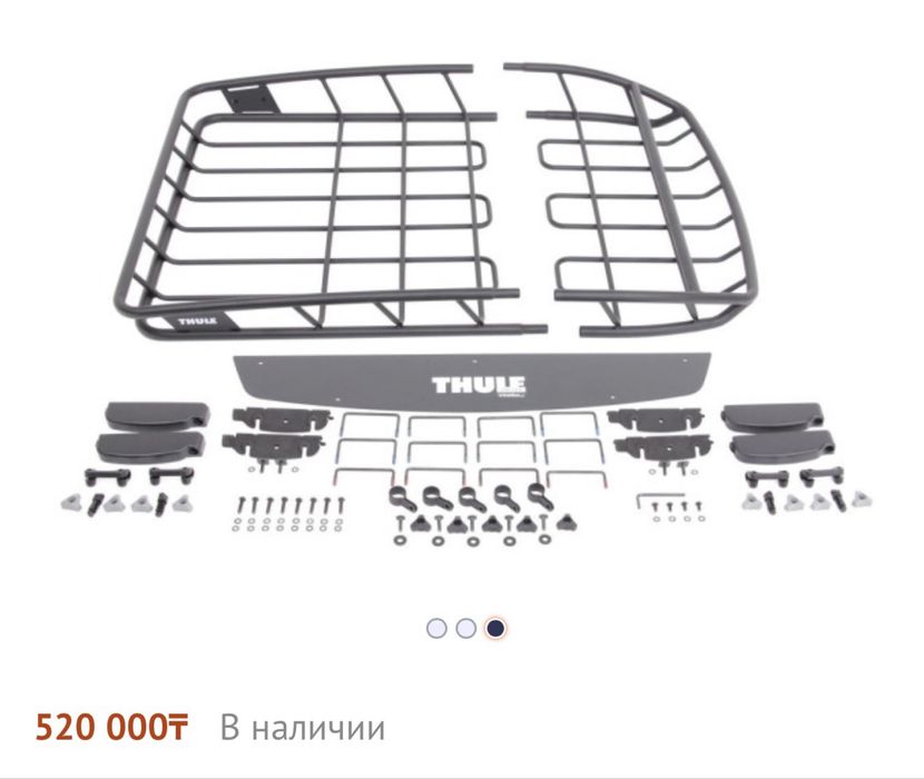 Thyle авто корзина оригинал