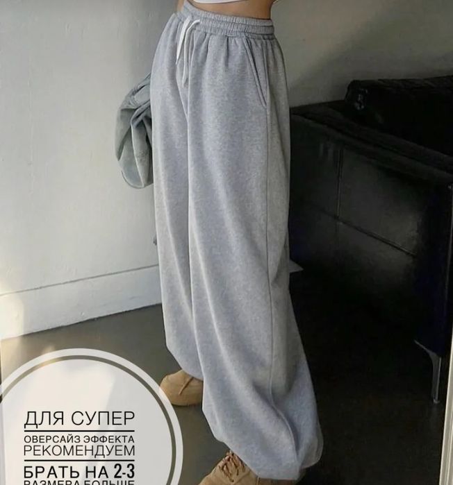 Штаны серые, размер L