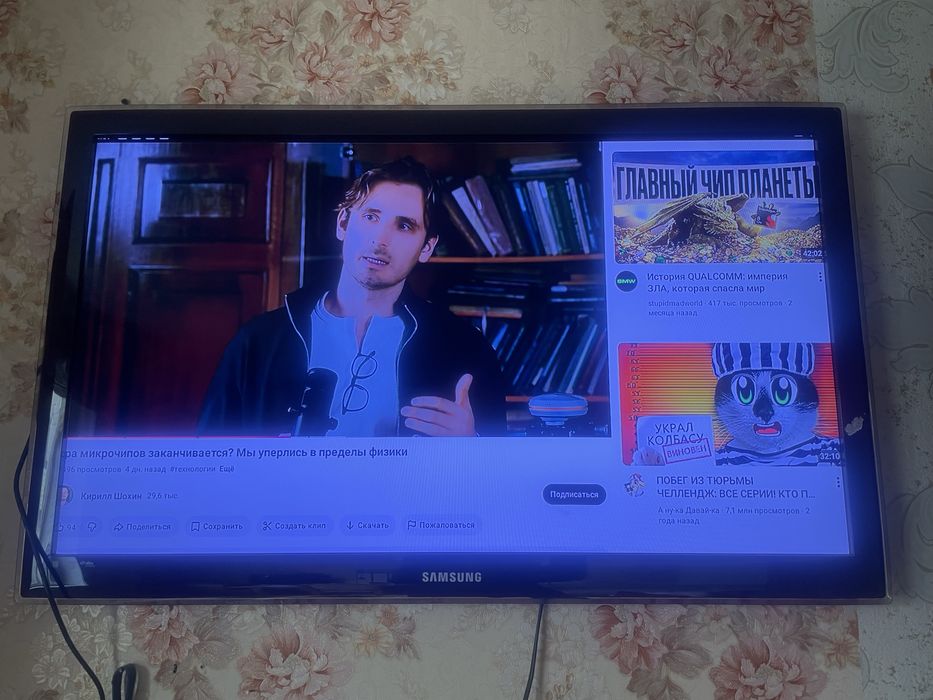 Телевизор Samsung UE40C5000