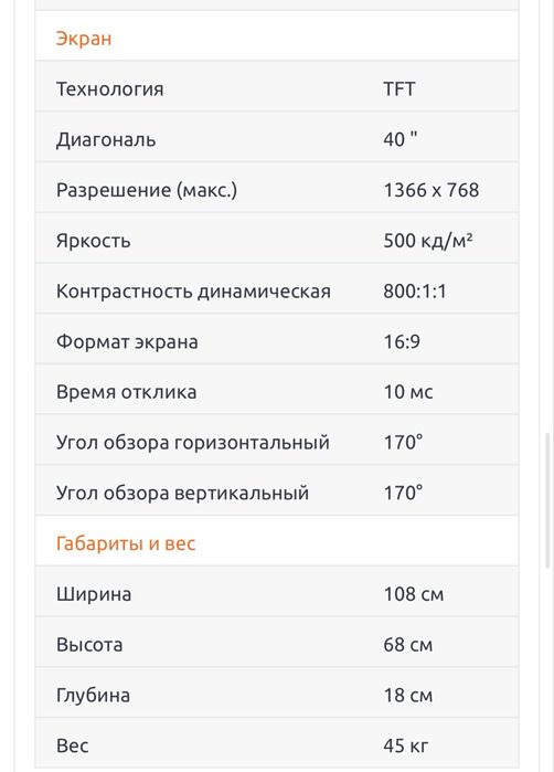 Телевизор Bang & Olufsen BeoVision 7-40