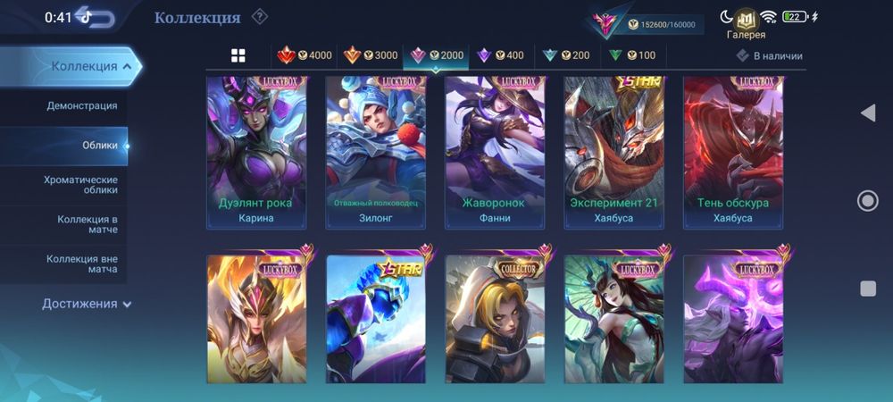 Mlbb млбб аккаунт