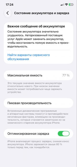 Срона обмен айфон 12 хромтау