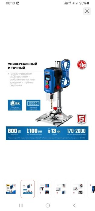 Сверлильный станок