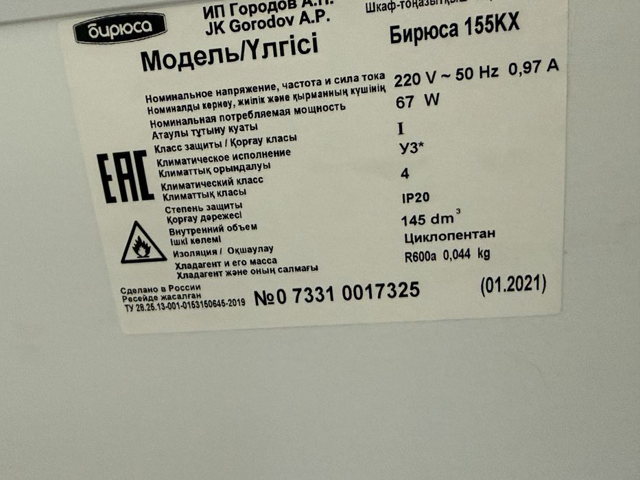 Продается морозилка б/у