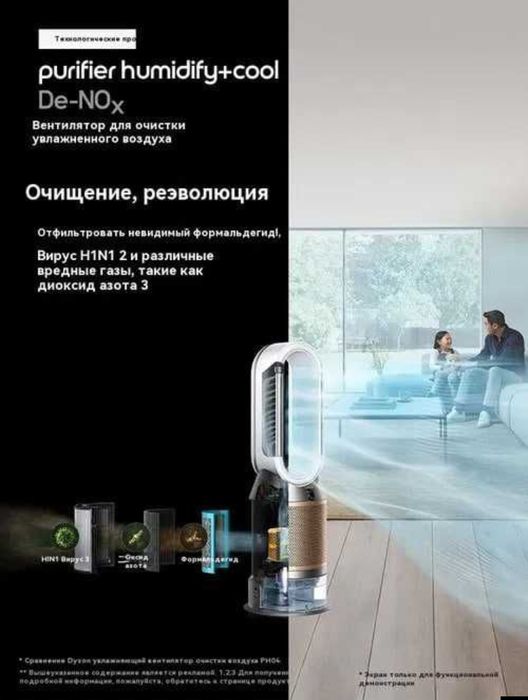 Dyson Увлажнитель - очиститель воздуха | Dyson Purifier Humidify + Coo