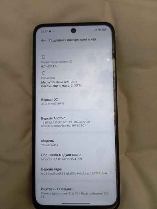 Редми 13 усталган телефон