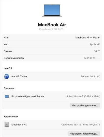 Продам MacBook Air 15 (2025)