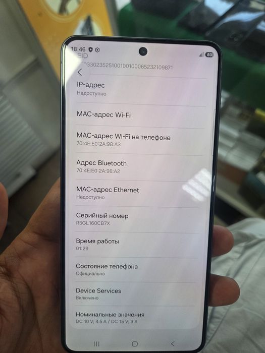 Samsung S26plus 256гб.