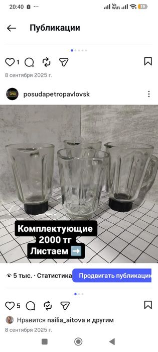 Блендера запчасти