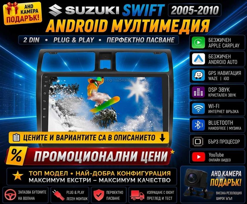 Мултимедия за Suzuki Swift Android Навигация Двоен дин плеър екран, Carplay, Waze