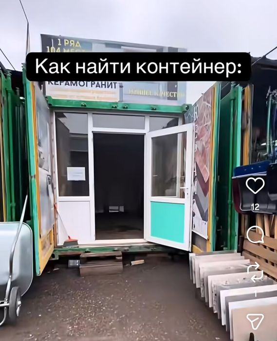 Продам контейнер