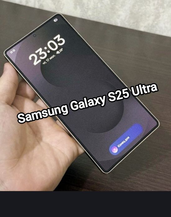 Samsung Galaxy S25 Ultra new китай