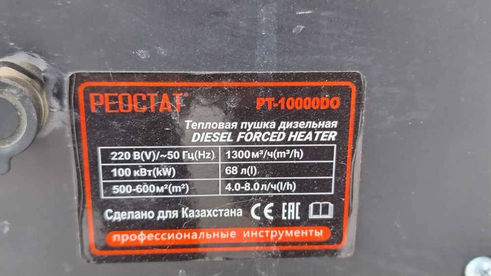 Дизельная пушка новая