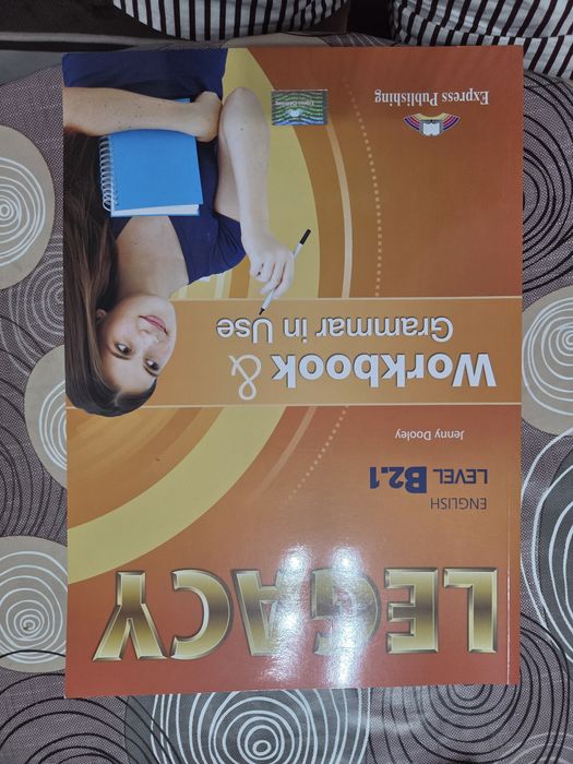 Учебна тетрадка по английски език В2.1