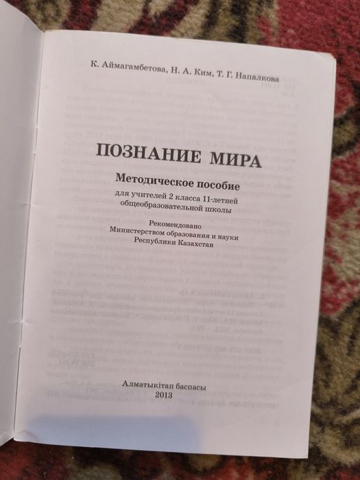 Книга Методическое пособие