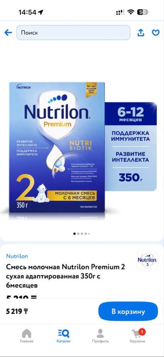 Nutrilon 2 350 гр