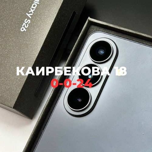 Samsung S26 (512gb) | BaiTime