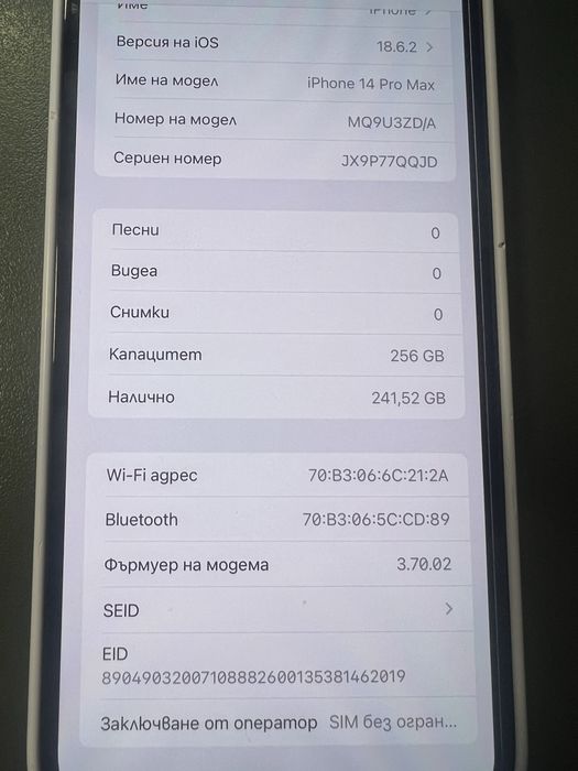 iPhone 14 Pro Max 256GB black Европейски 83% батерия