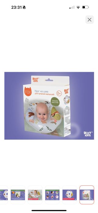 Продается детский коврик 110х110 см