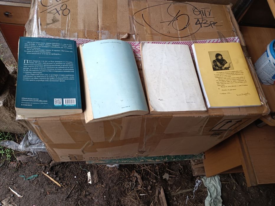 Телепатия- цена10лв