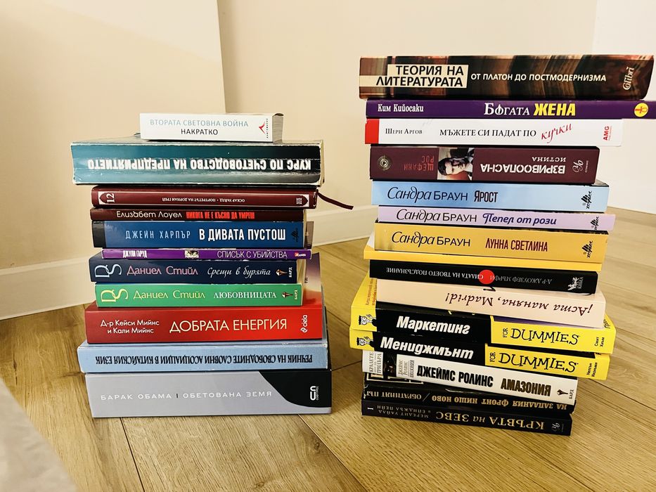 Книги- романтични, психология, финанси, маркетинг