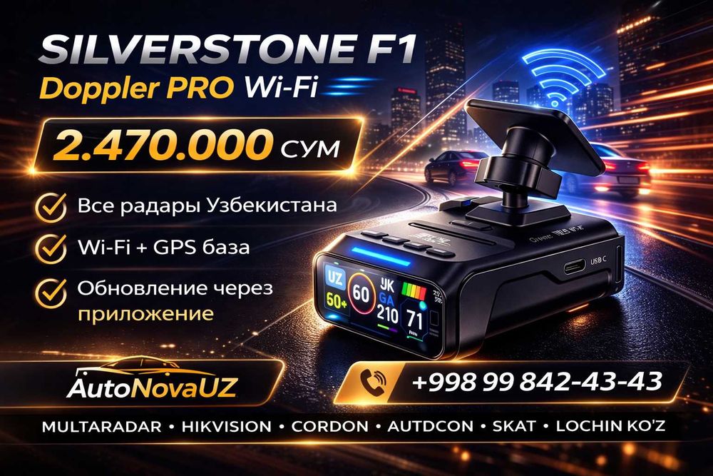 Nasiya | SilverStone F1 Doppler PRO WiFi GPS радар детектор Рассрочка