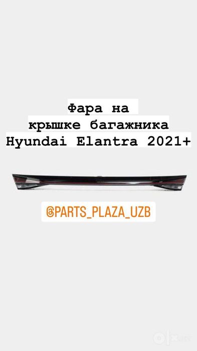 Fara / Фара Hyundai TUCSON (Hyundai Tucson);