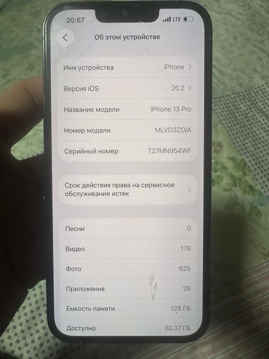 Айфон 13 про 128 гб