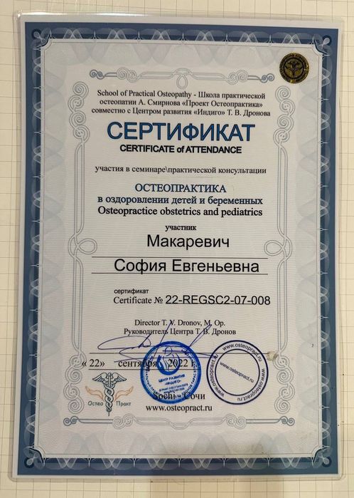Массаж от Софии в Алматы