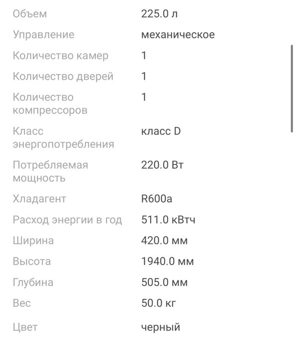 Витринный холодильник