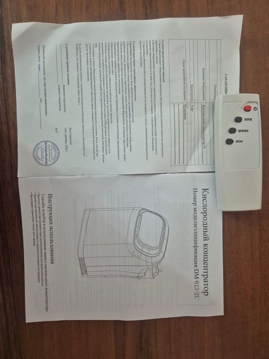 Кислородный концентратор