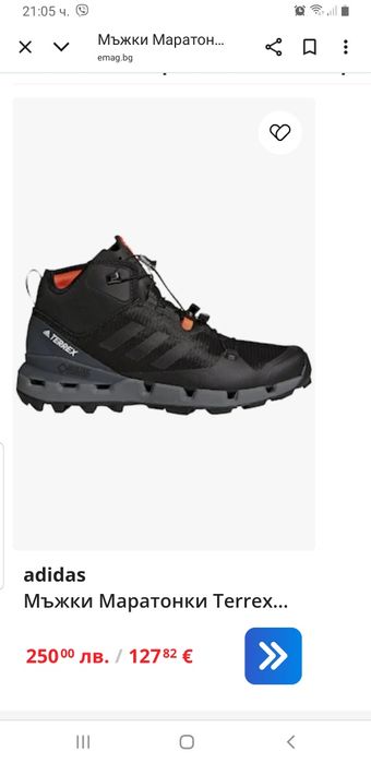 ADIDAS TERREX Gore-tex №45