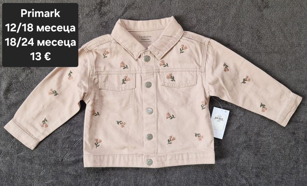 Ново тънко якенце Primark