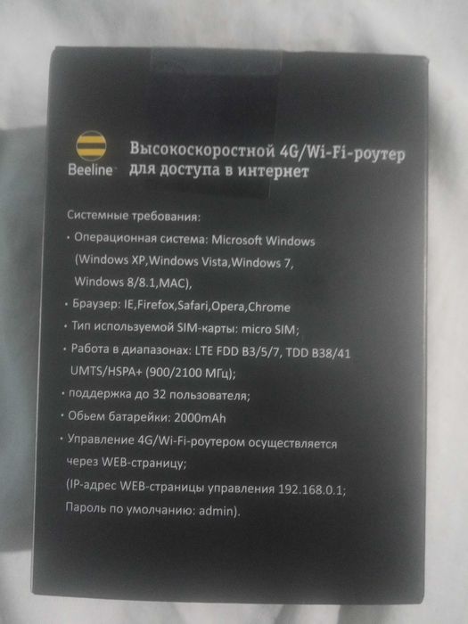 Yangi beeline WFI router sotiladi!