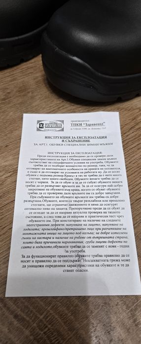 Черни мъжки кубинки