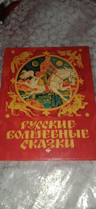 Книги разной тематики,классика и сказки народов мира