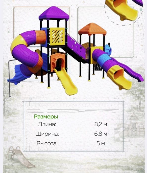 Детские площадки и оборудование для воркаута от производителя.