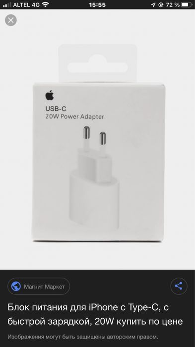 Блок питания USB-C