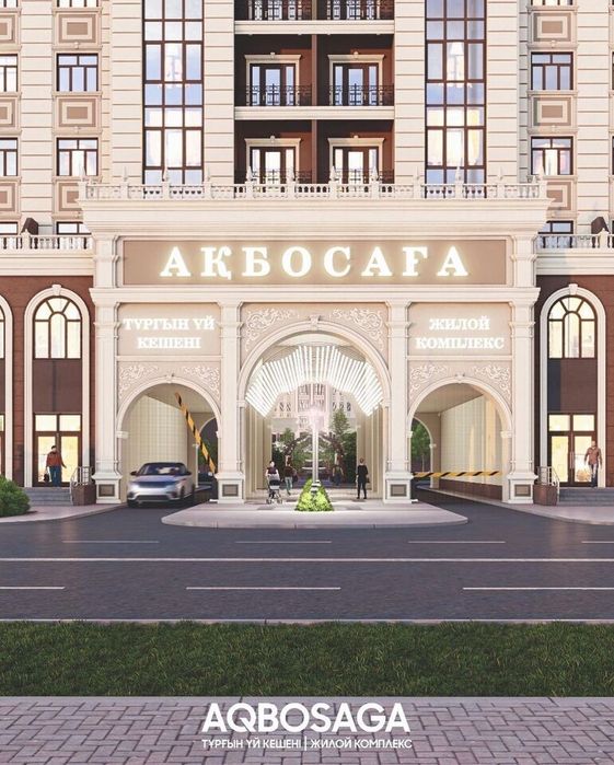 Мкн 32А Ақ босаға! 3-бөлмелі!