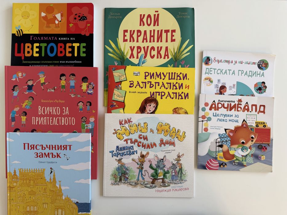 Детски книжки в отлично състояние