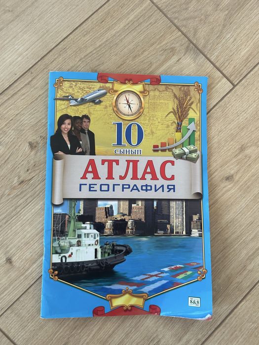 Атлас география 7-10кл