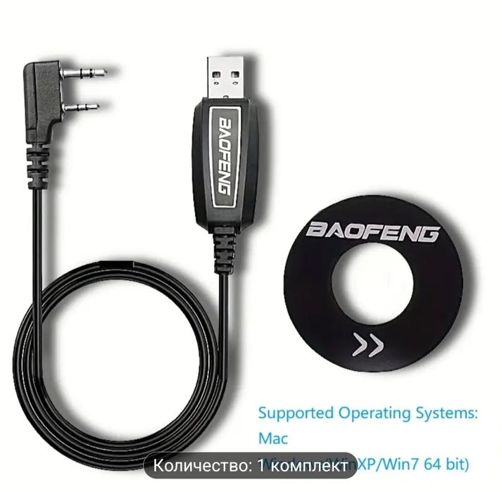 1 кабел за програмиране BAOFENG USB PL2303, поддържа Chirp за UV-5R, B