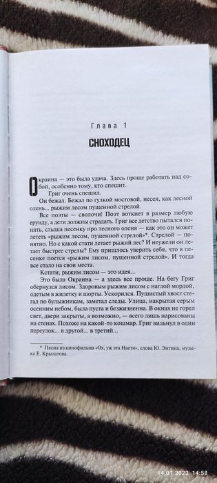 Продам книгу, очень интересная