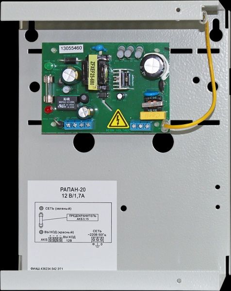 Блок бесперебойного питания ББП РАПАН 20